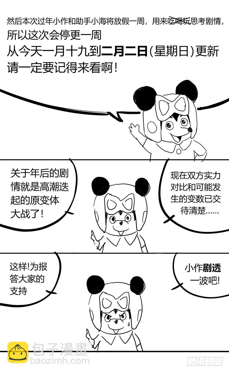 🍜原目 337拖延+放假通知 第17页