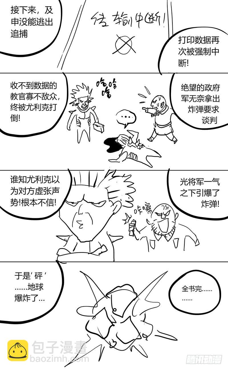 🍜原目 337拖延+放假通知 第18页