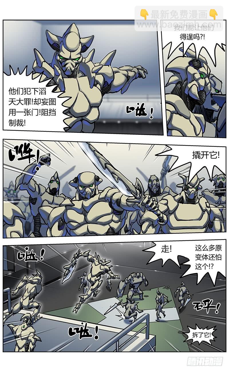 🍜原目 341联合之盾 第10页