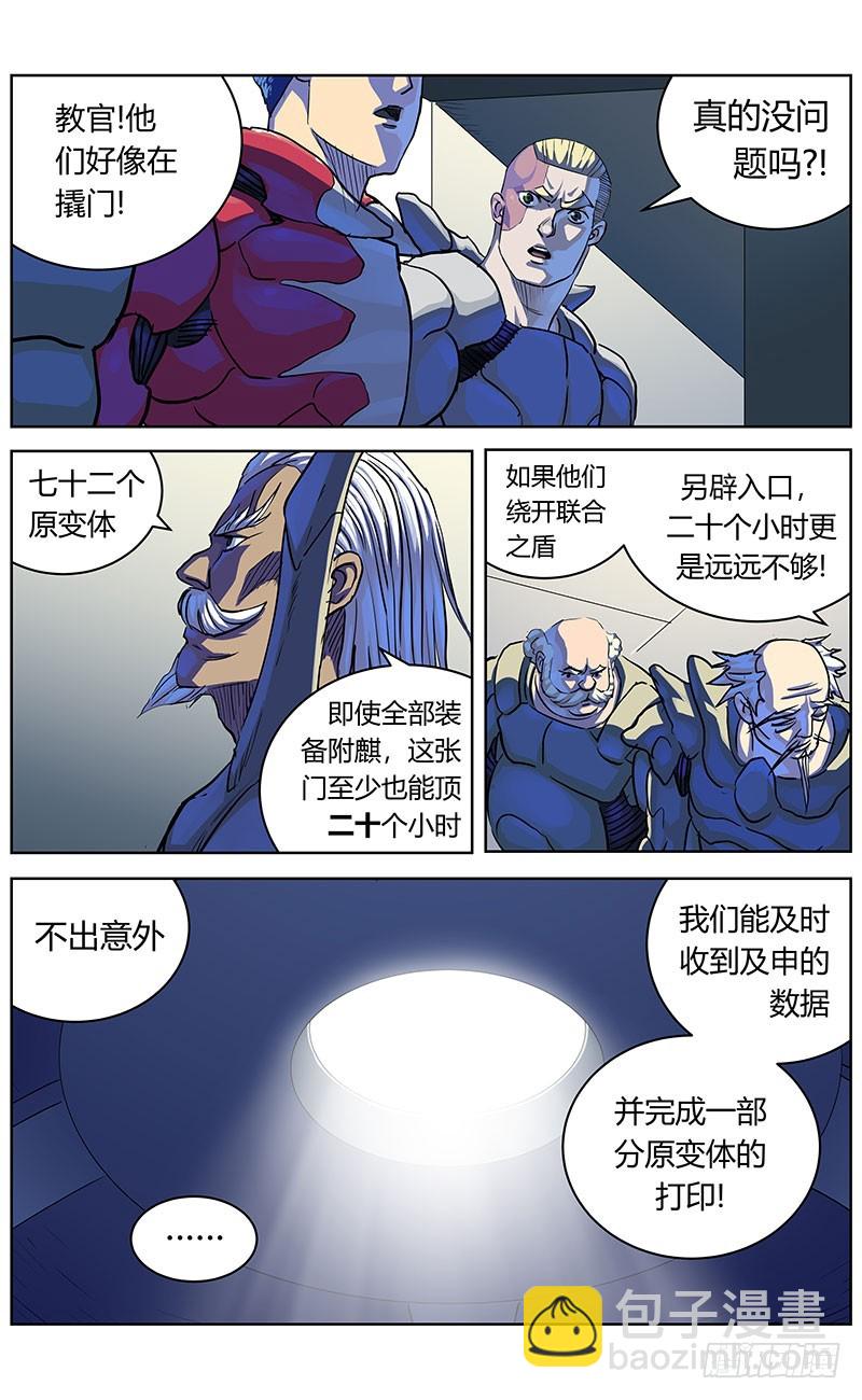 🍜原目 341联合之盾 第13页