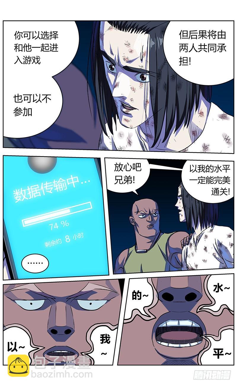 🍜原目 341联合之盾 第15页