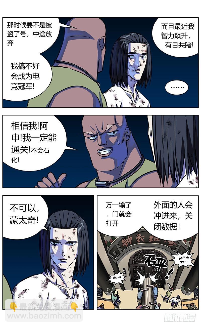 🍜原目 341联合之盾 第2页