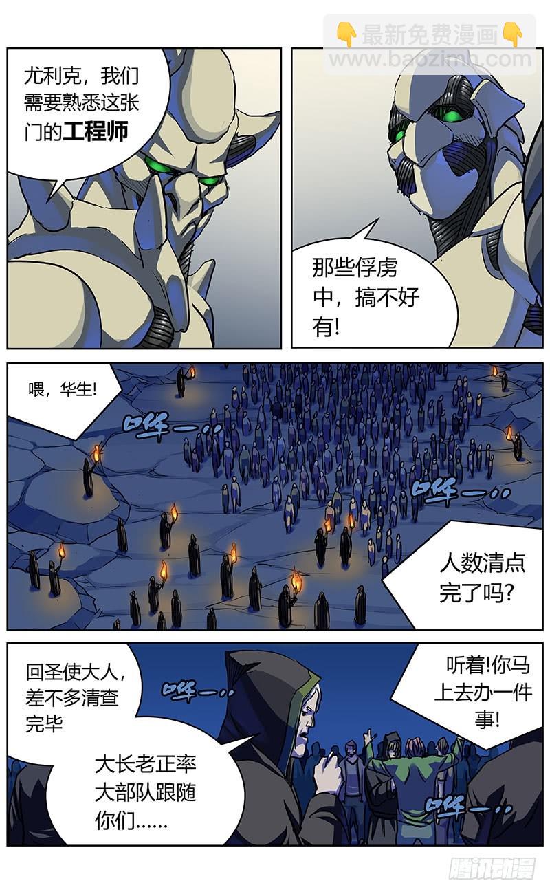 🍜原目 341联合之盾 第8页