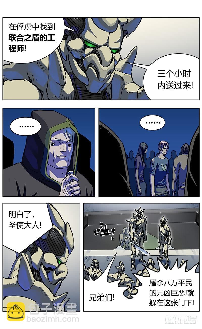 🍜原目 341联合之盾 第9页