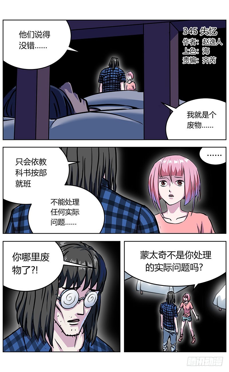 🍜原目 345失忆 第1页