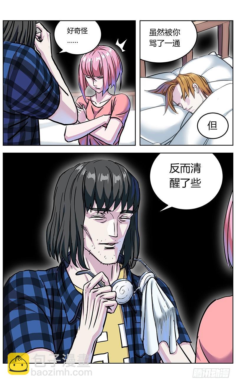 🍜原目 345失忆 第10页
