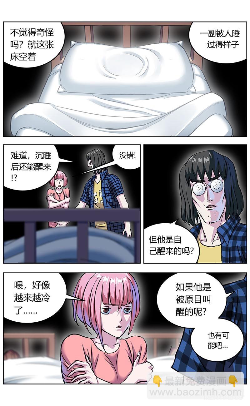 🍜原目 345失忆 第12页