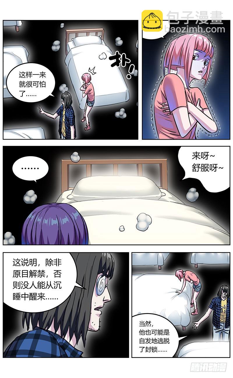 🍜原目 345失忆 第13页