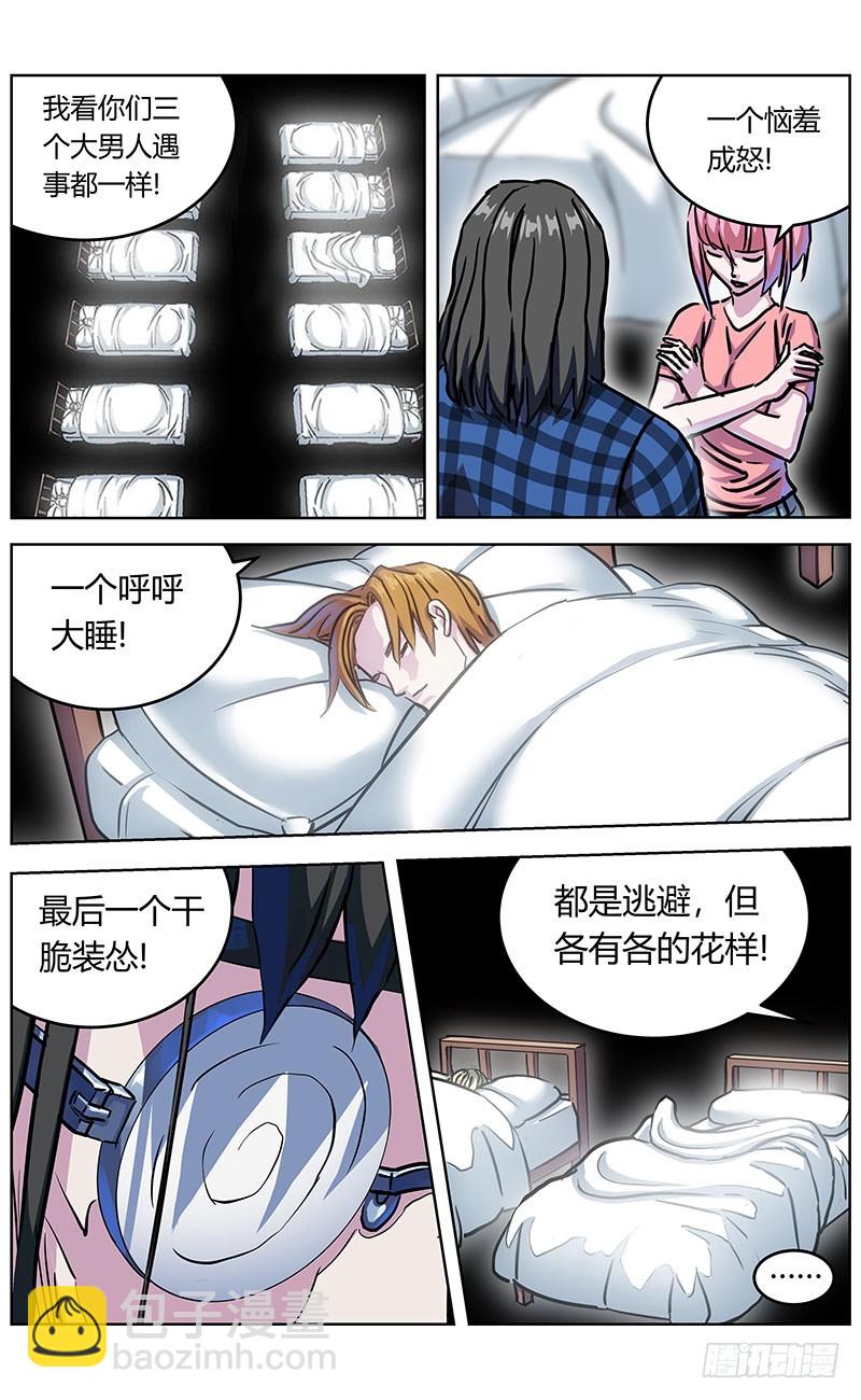 🍜原目 345失忆 第5页