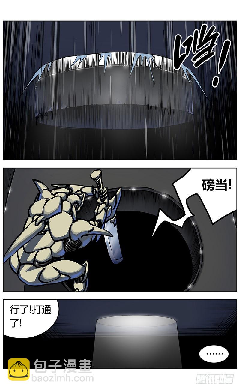 🍜原目 345失忆 第8页