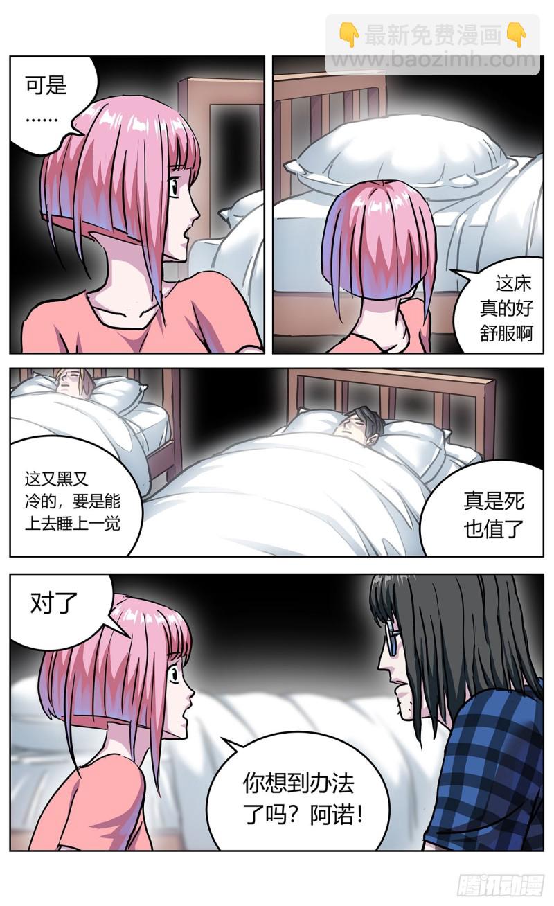 🍜原目 348杀戮机器 第4页