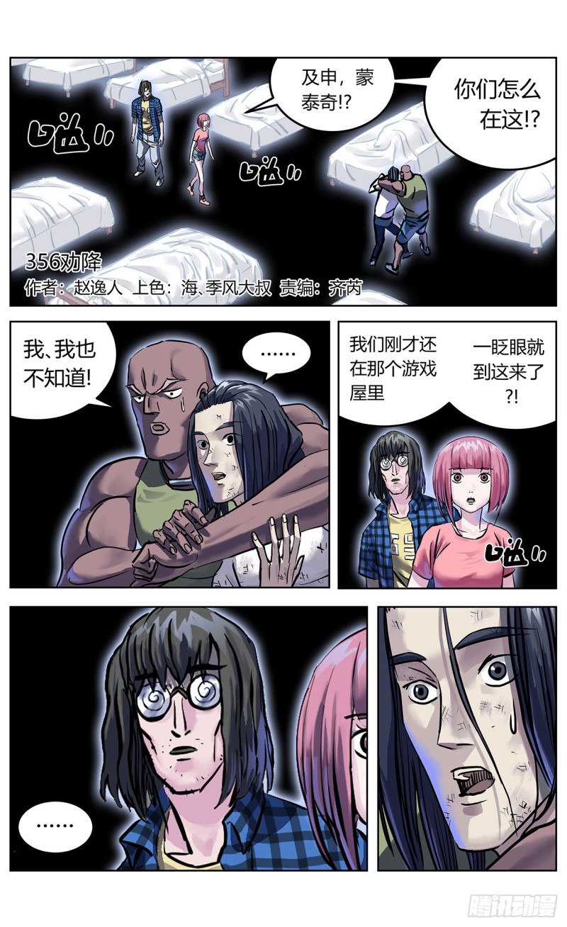 🍜原目 356劝降 第1页