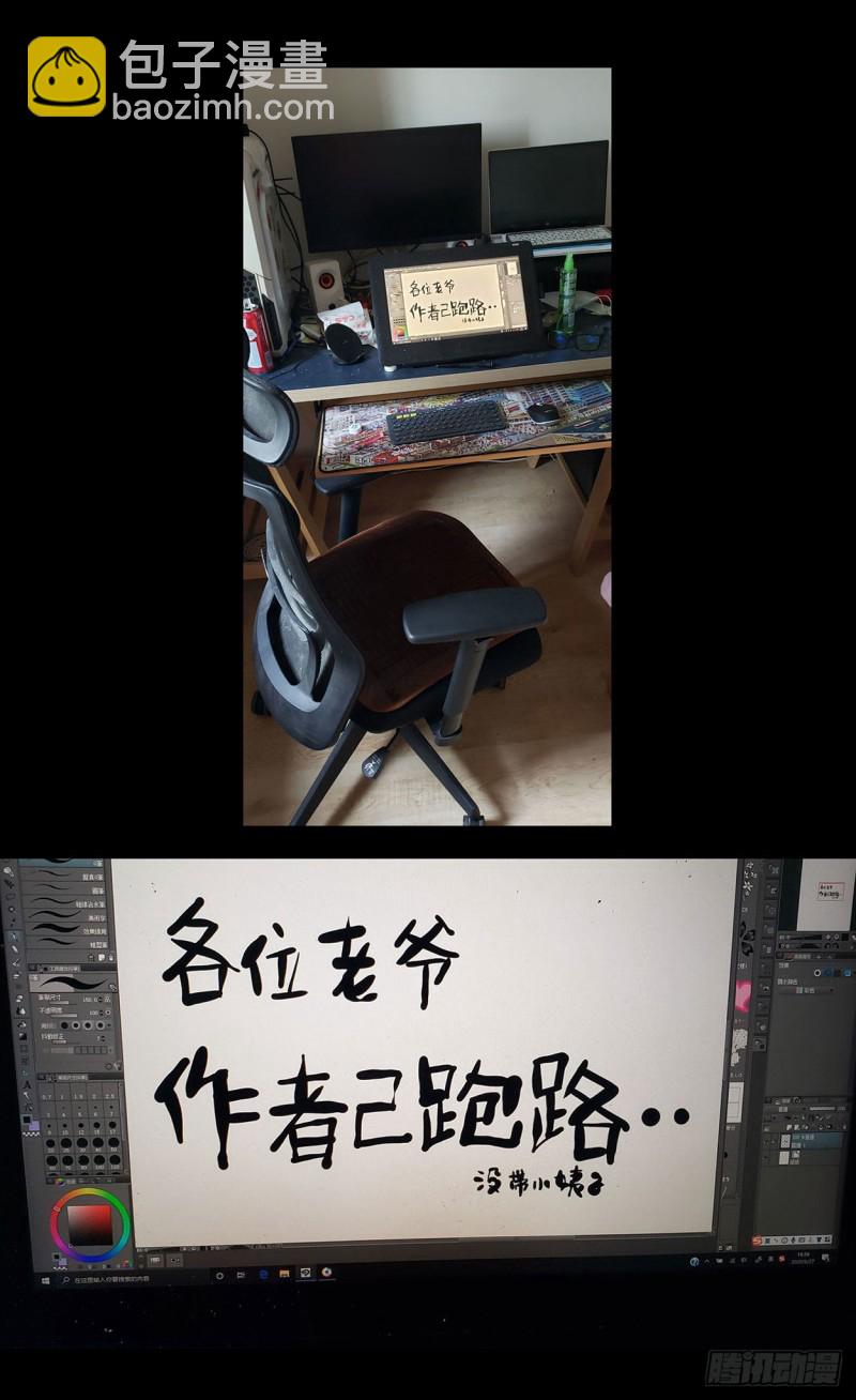 🍜原目 358死地 第17页