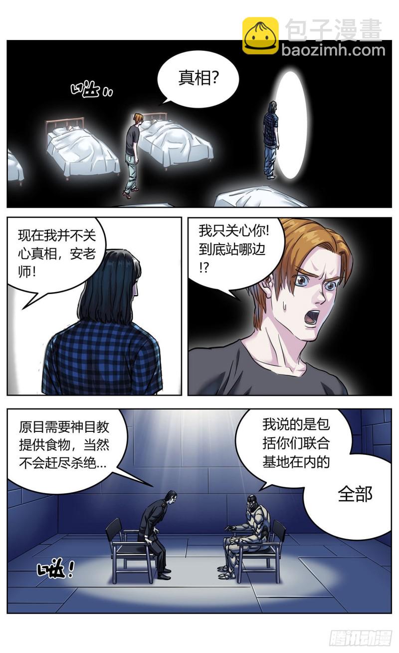 🍜原目 362谈判 第13页