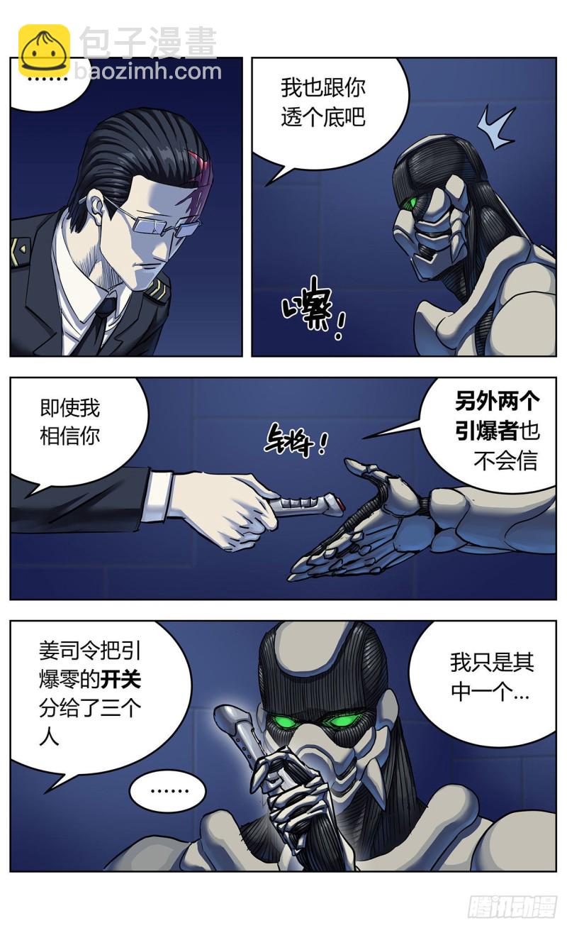 🍜原目 362谈判 第14页