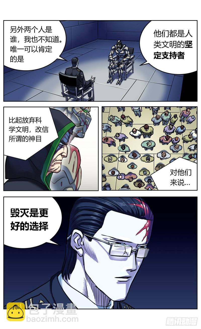 🍜原目 362谈判 第15页