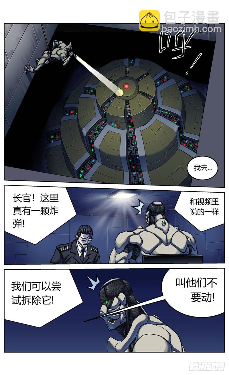 🍜原目 362谈判 第17页