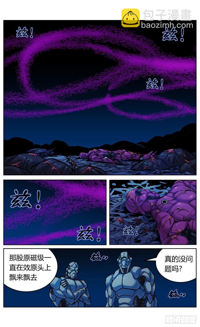 🍜原目 362谈判 第3页