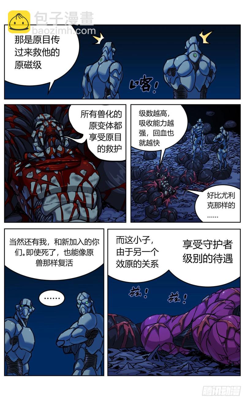 🍜原目 362谈判 第4页