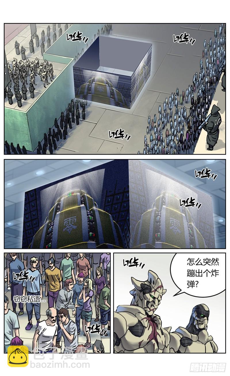 🍜原目 362谈判 第7页