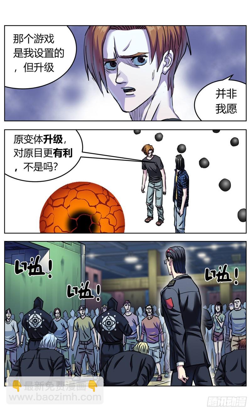 🍜原目 364民愤 第11页