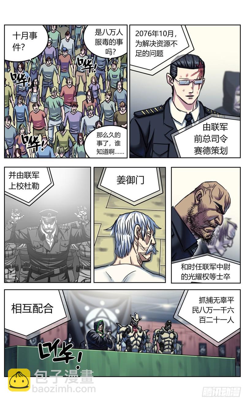 🍜原目 364民愤 第13页