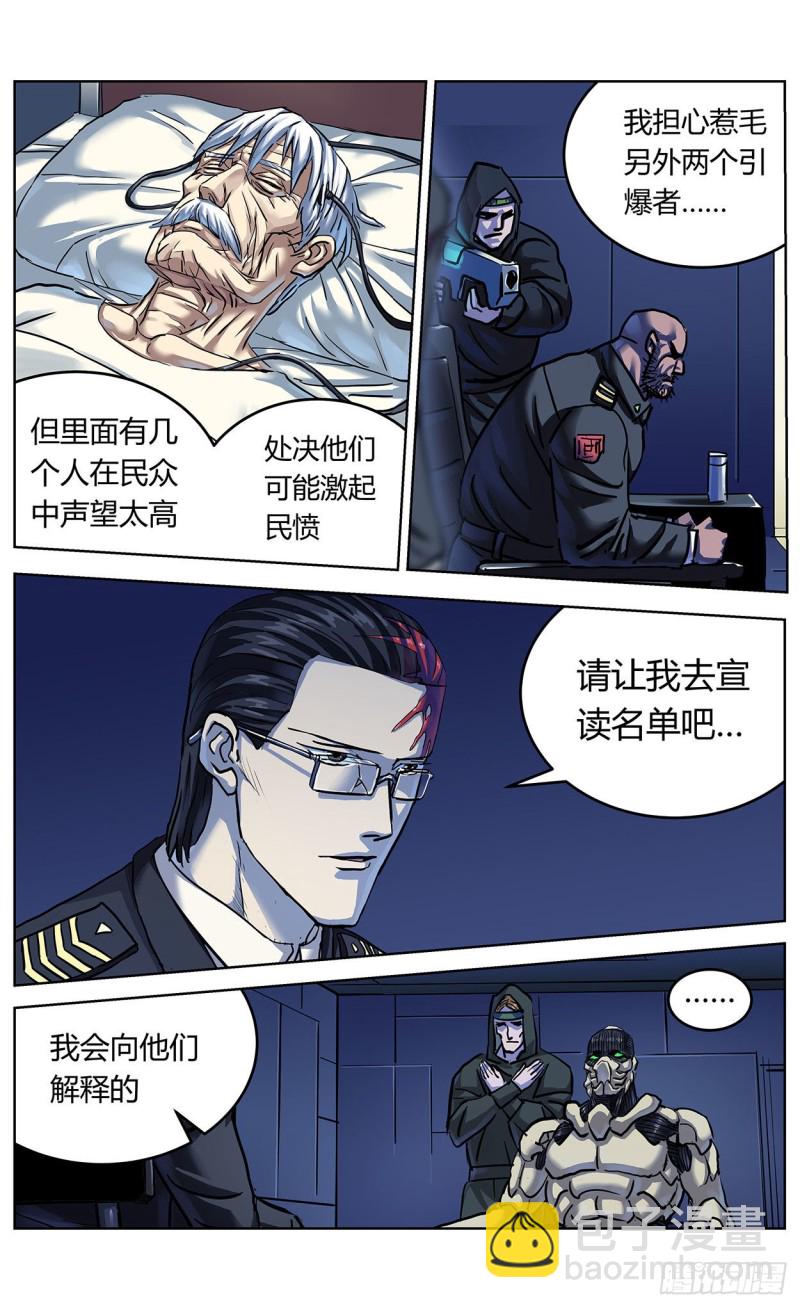🍜原目 364民愤 第4页