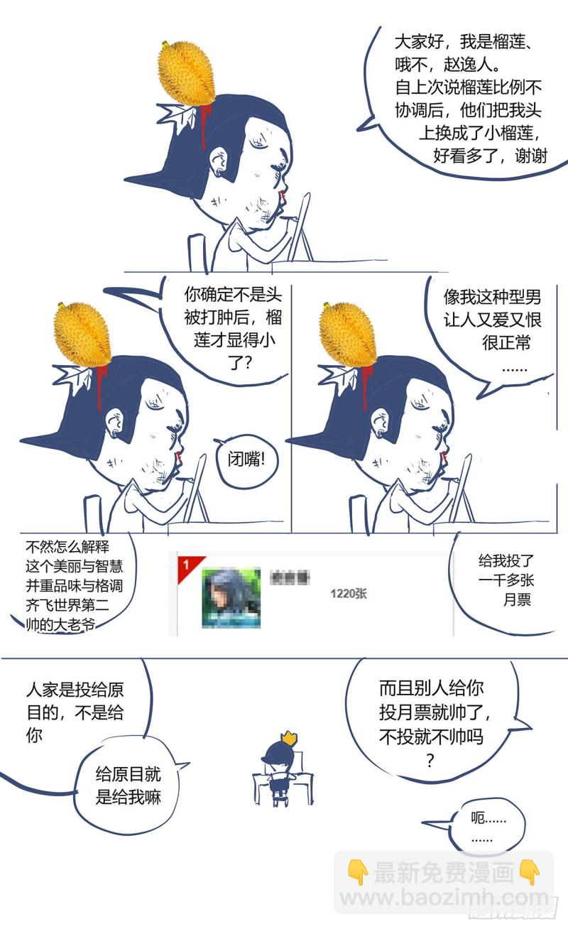 🍜原目 366情绪化 第18页