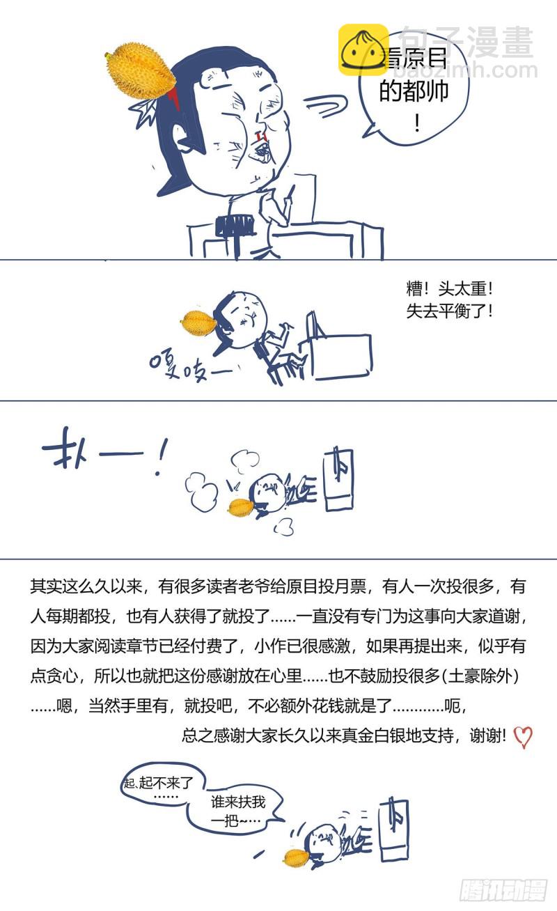 🍜原目 366情绪化 第19页