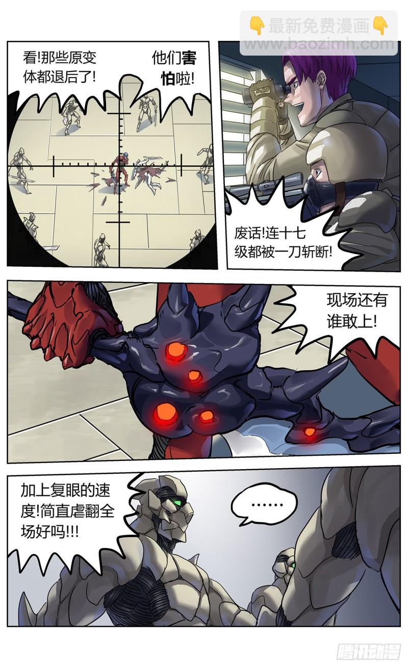 🍜原目 376主将 第8页