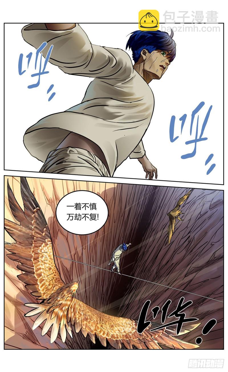 🍜原目 378走钢丝 第5页