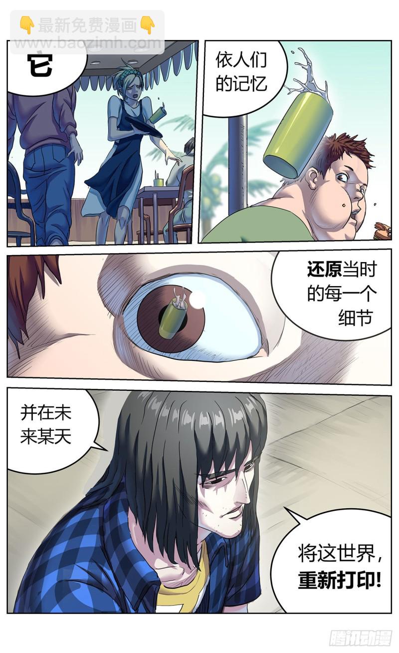 🍜原目 382重建 第9页