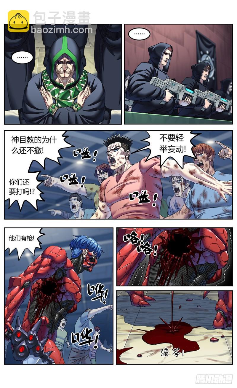 🍜原目 384共情 第4页