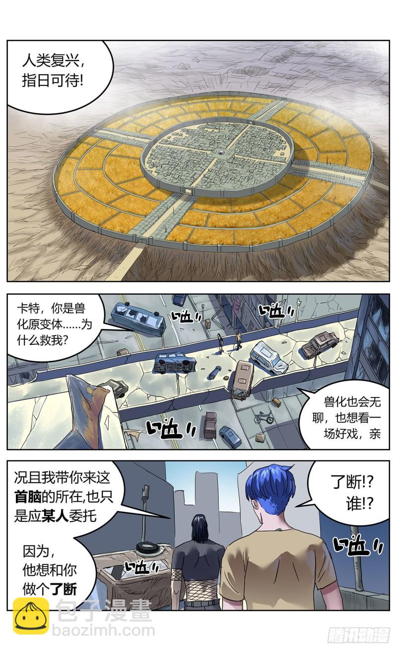 🍜原目 386尾声+结尾感言 第19页