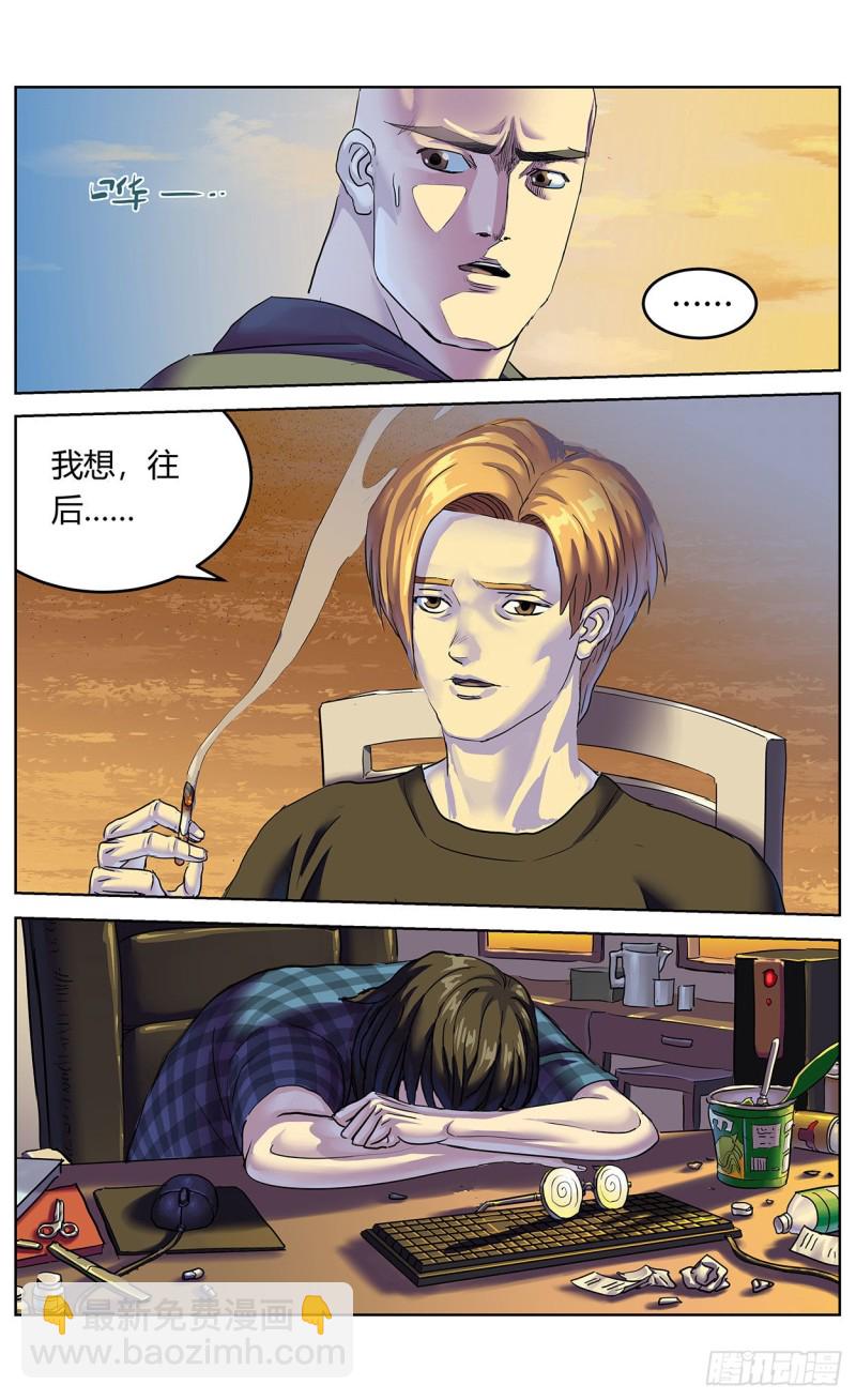 🍜原目 386尾声+结尾感言 第2页