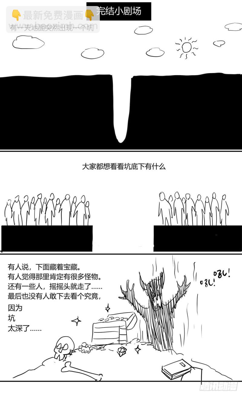 🍜原目 386尾声+结尾感言 第26页