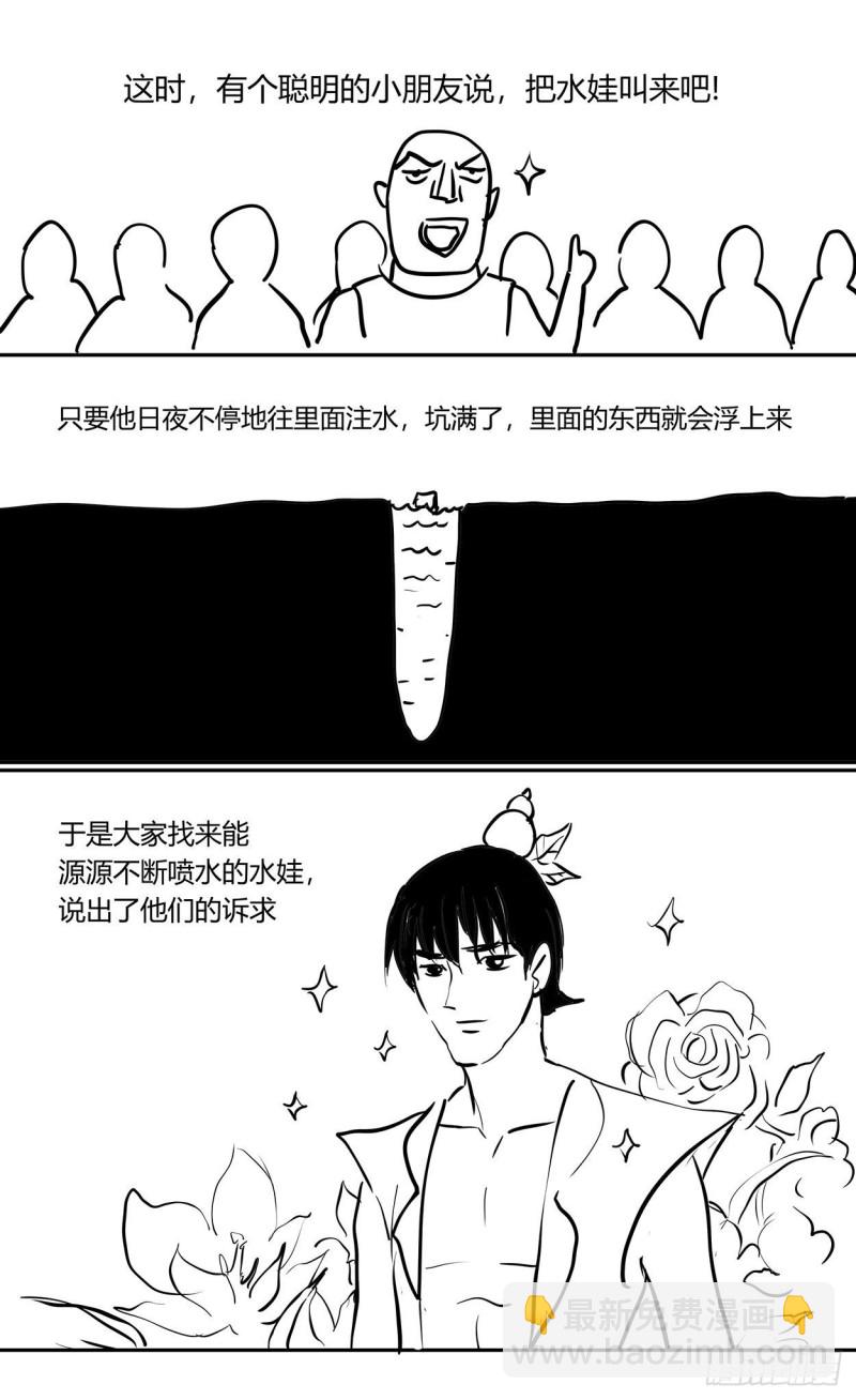 🍜原目 386尾声+结尾感言 第27页