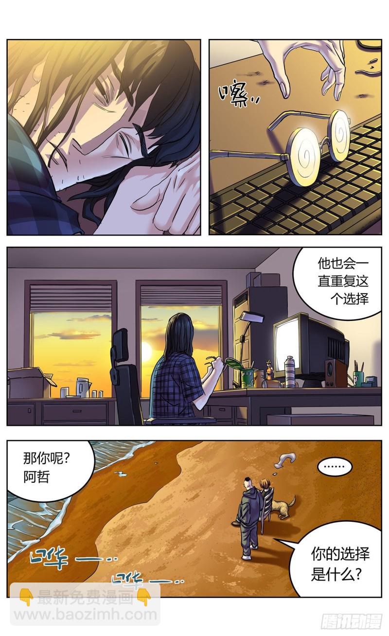 🍜原目 386尾声+结尾感言 第3页