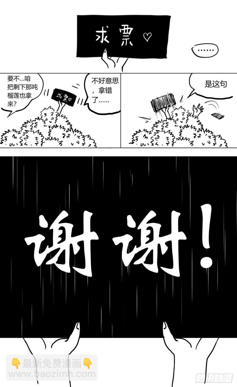 🍜原目 386尾声+结尾感言 第35页