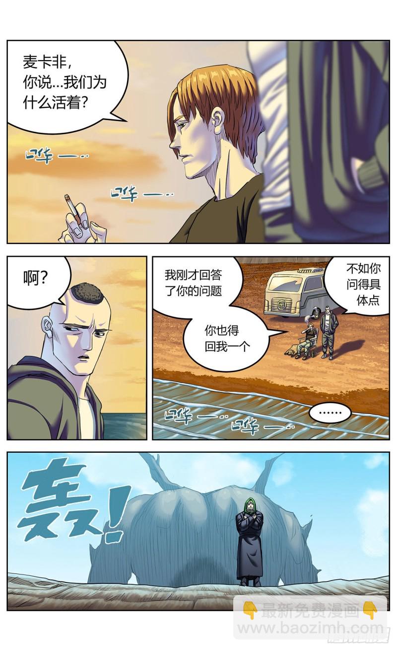 🍜原目 386尾声+结尾感言 第6页
