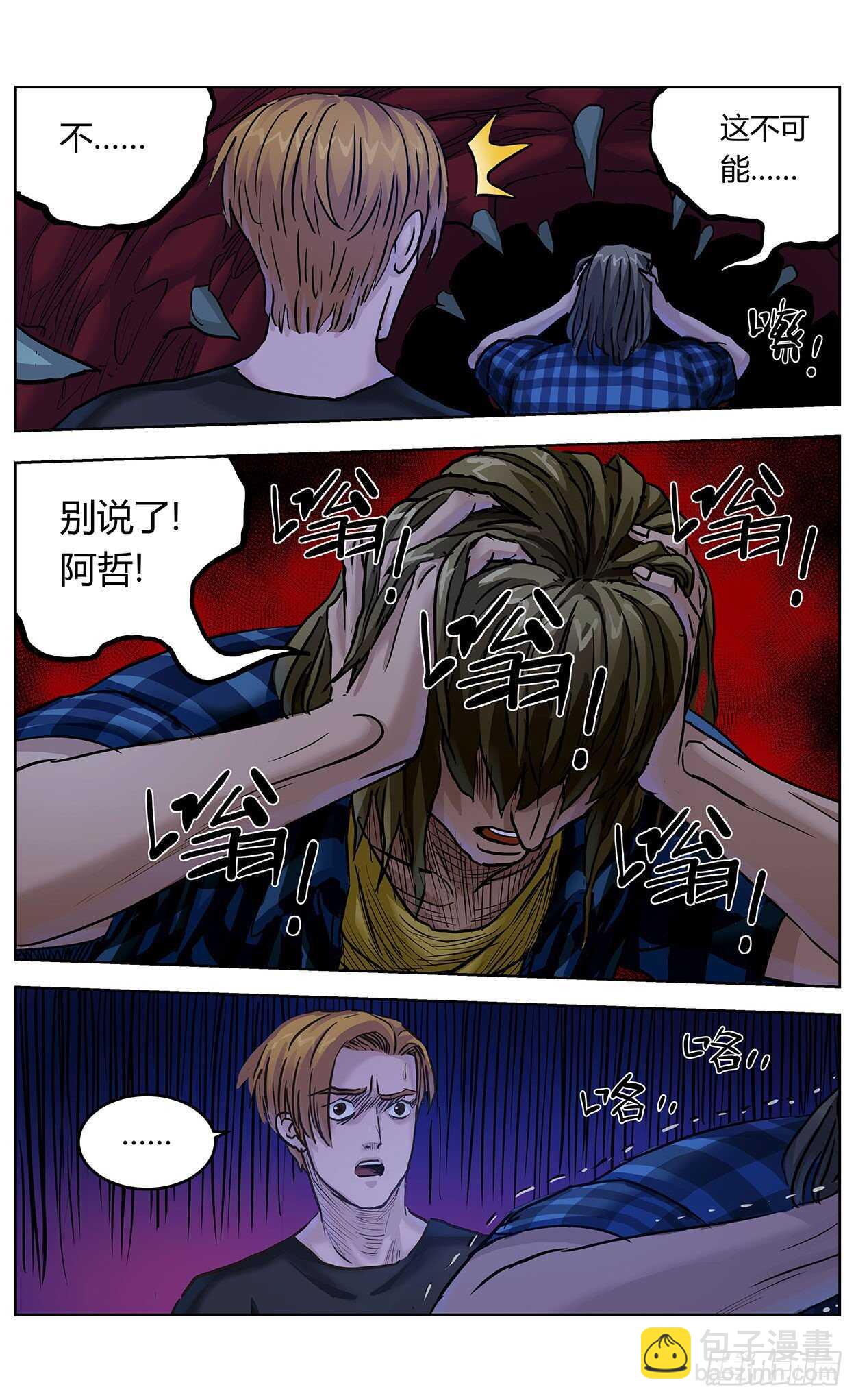 🍜原目 381联合军 第12页