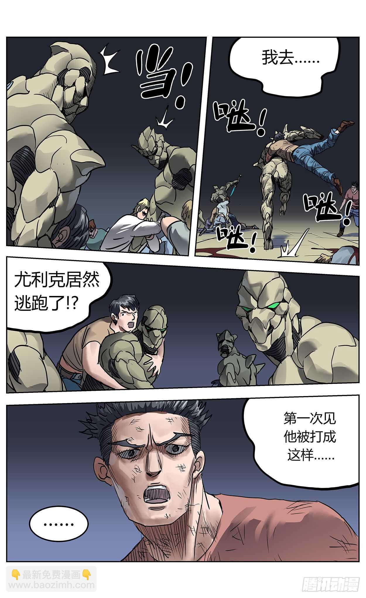 🍜原目 381联合军 第8页