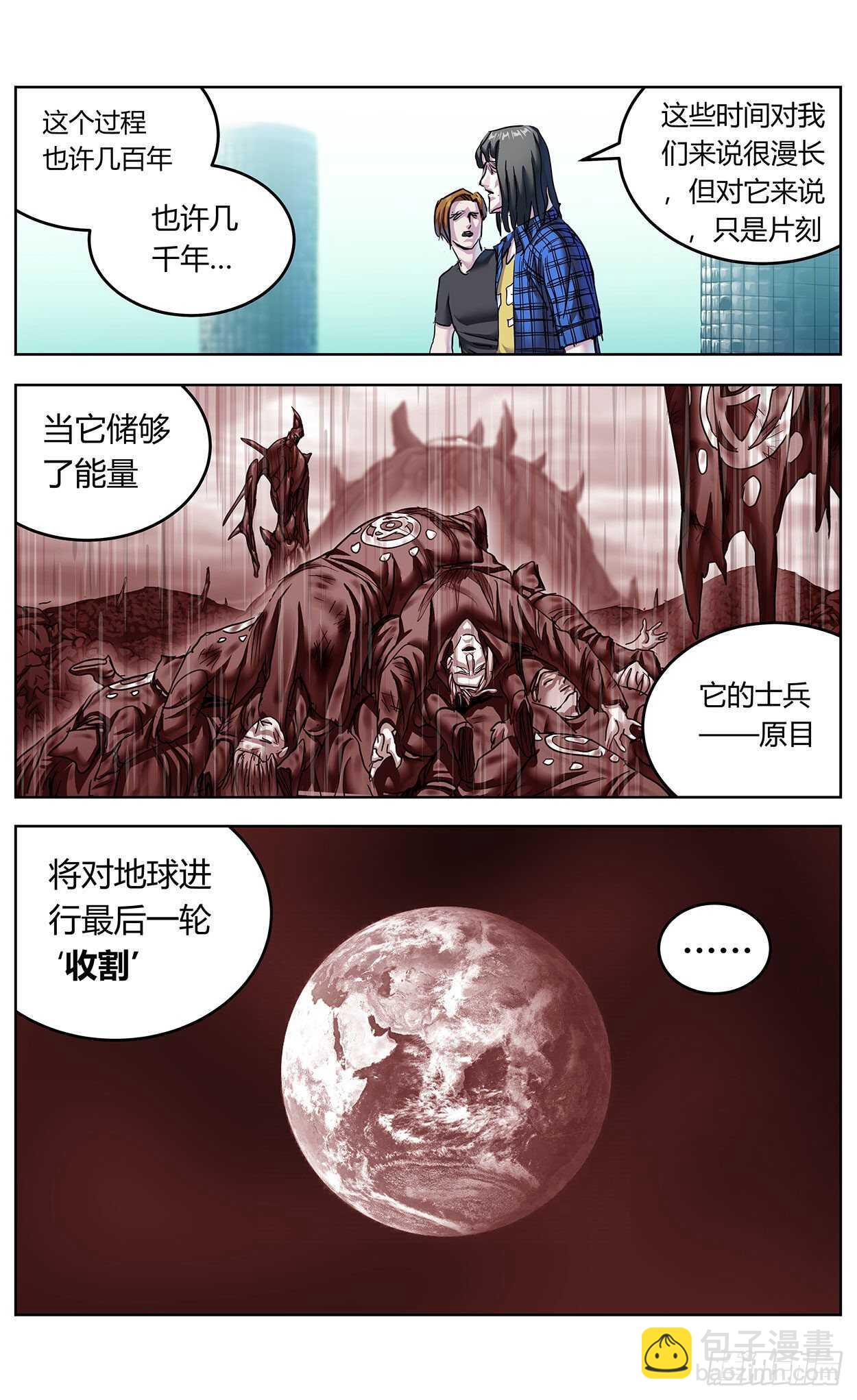 🍜原目 383止战 第10页
