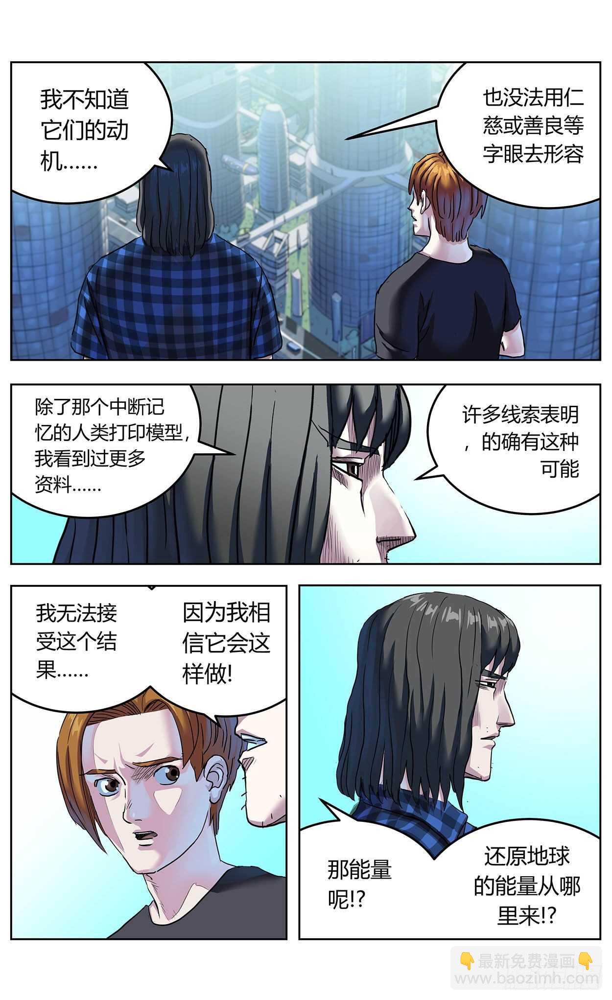 🍜原目 383止战 第8页