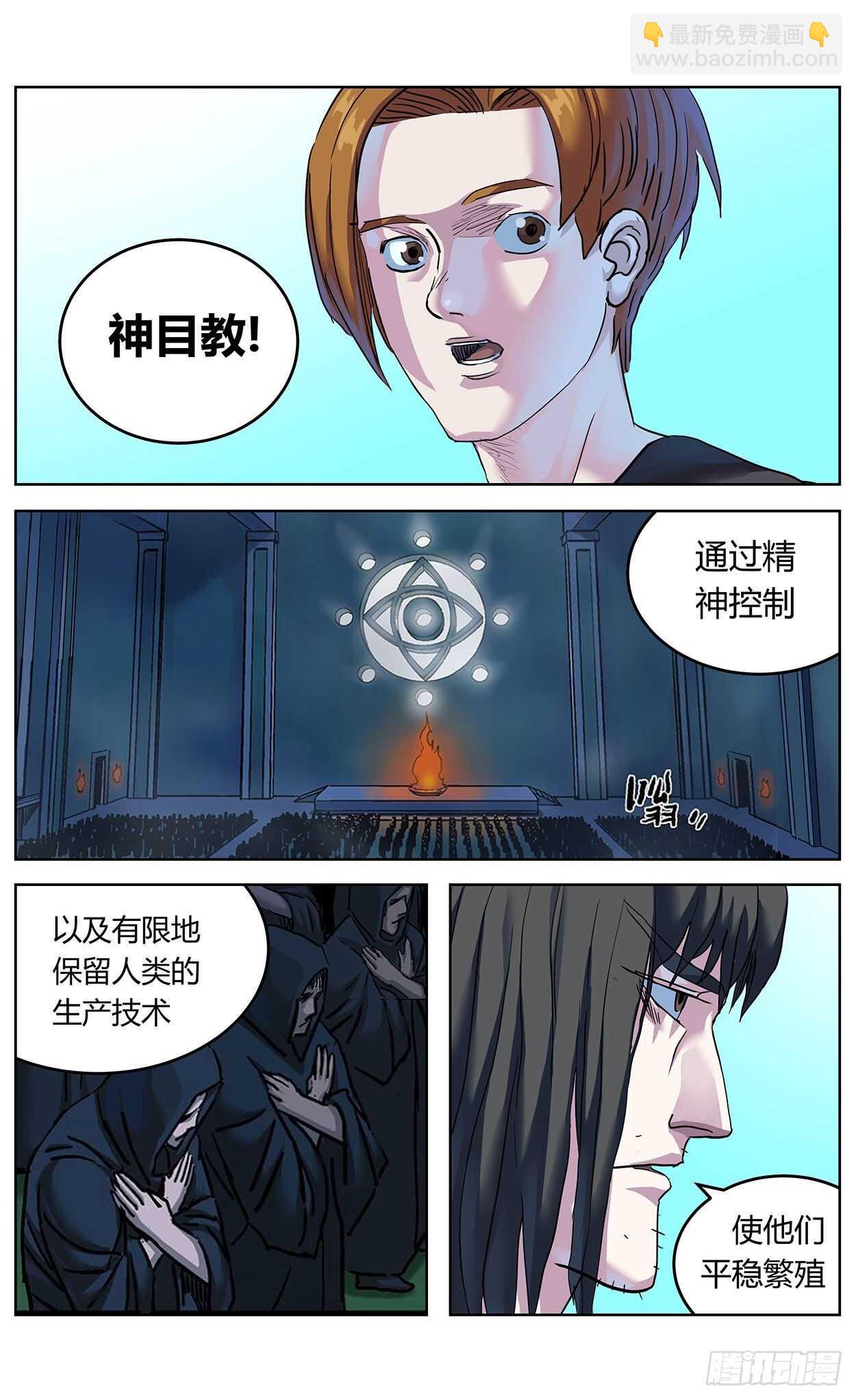 🍜原目 383止战 第9页