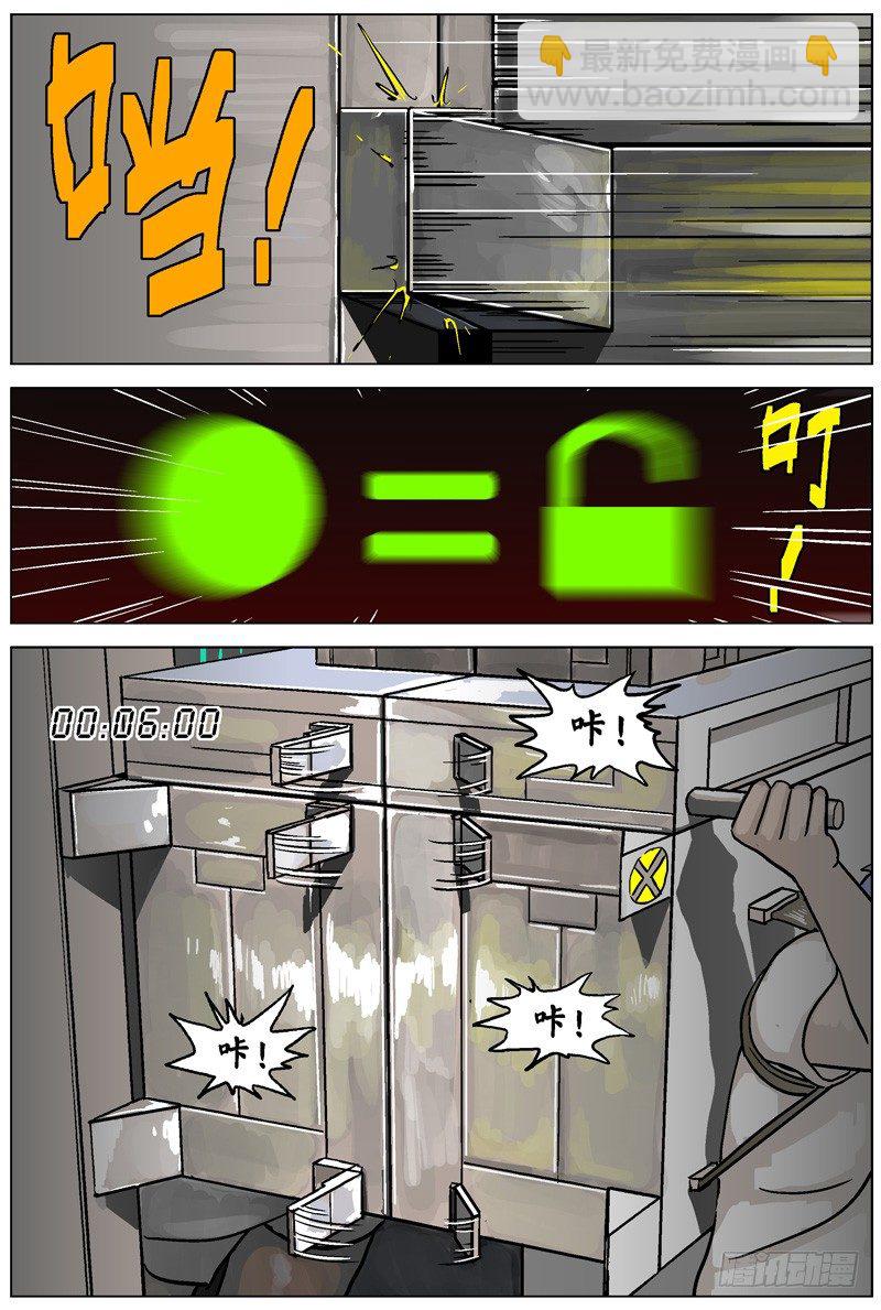 🍜原目 005解锁 第7页