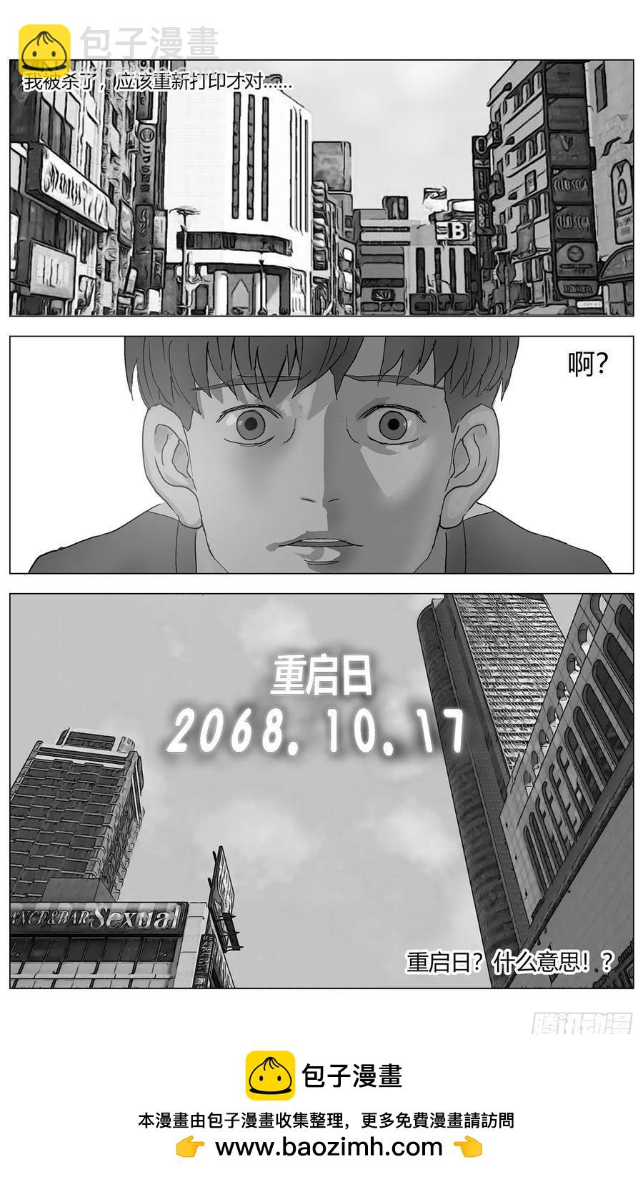 🍜原目 他乡之路002 第16页