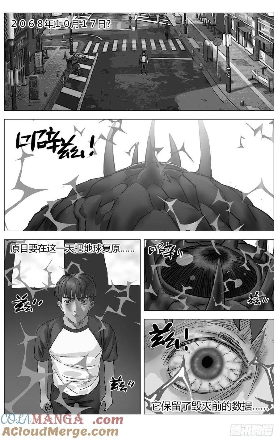 🍜原目 他乡之路003 第1页