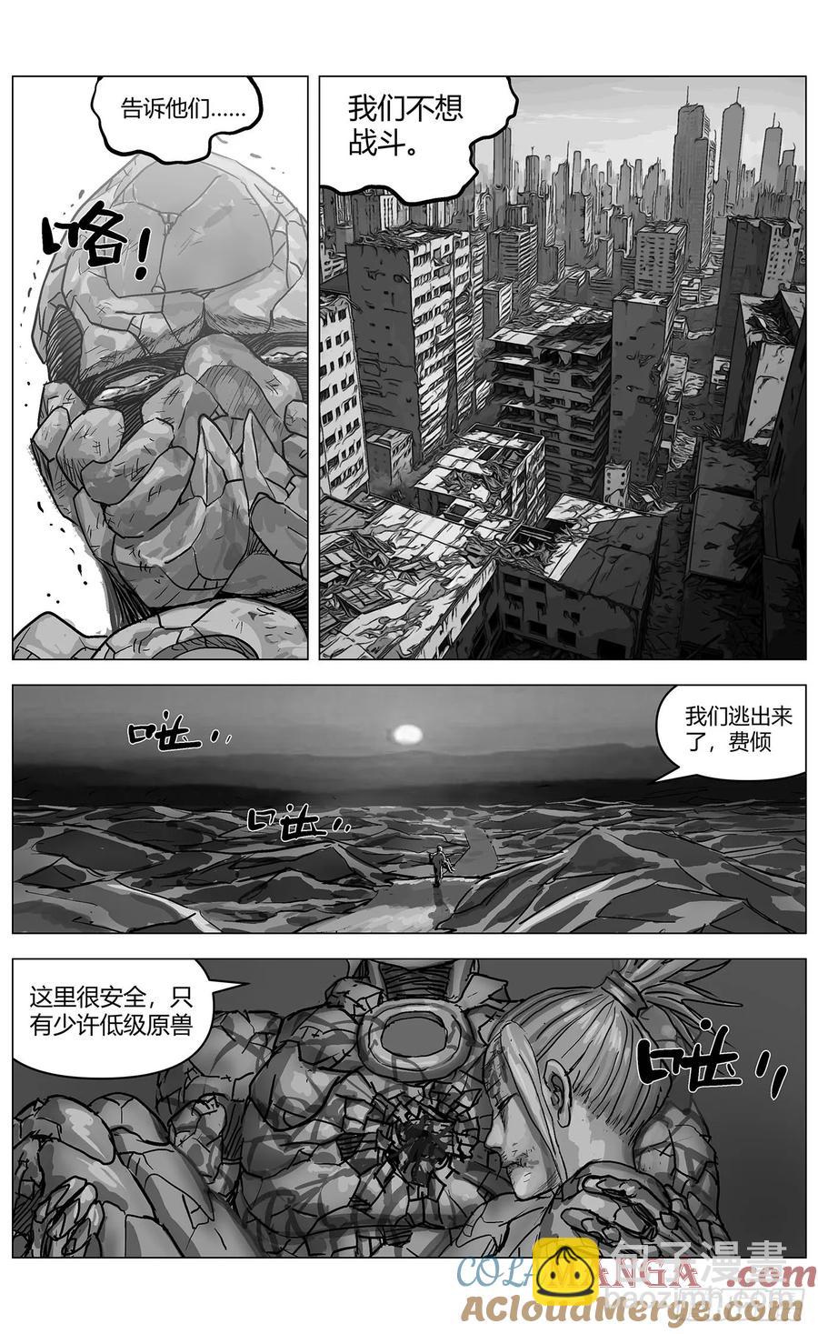 🍜原目 他乡之路003 第10页
