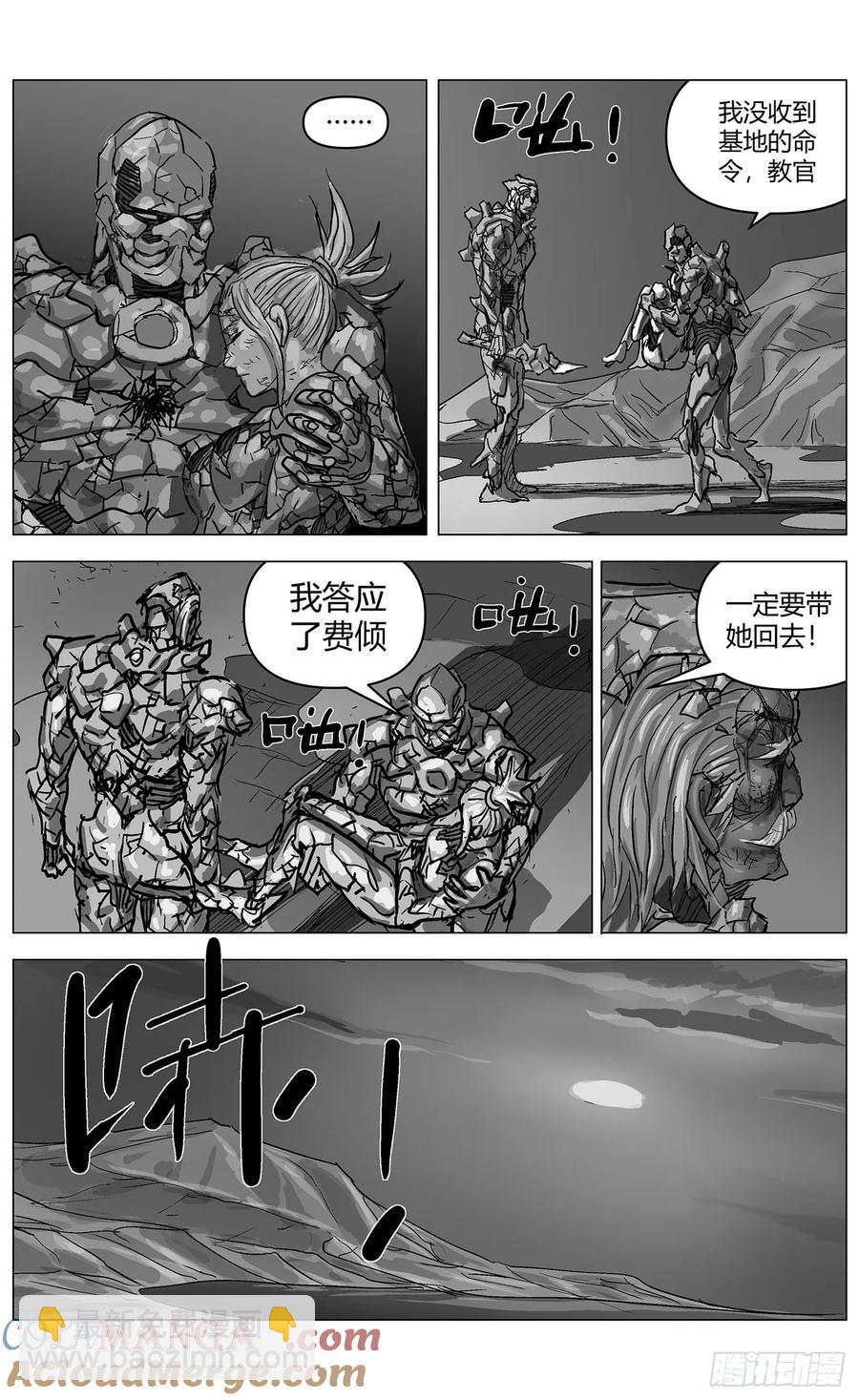 🍜原目 他乡之路003 第13页